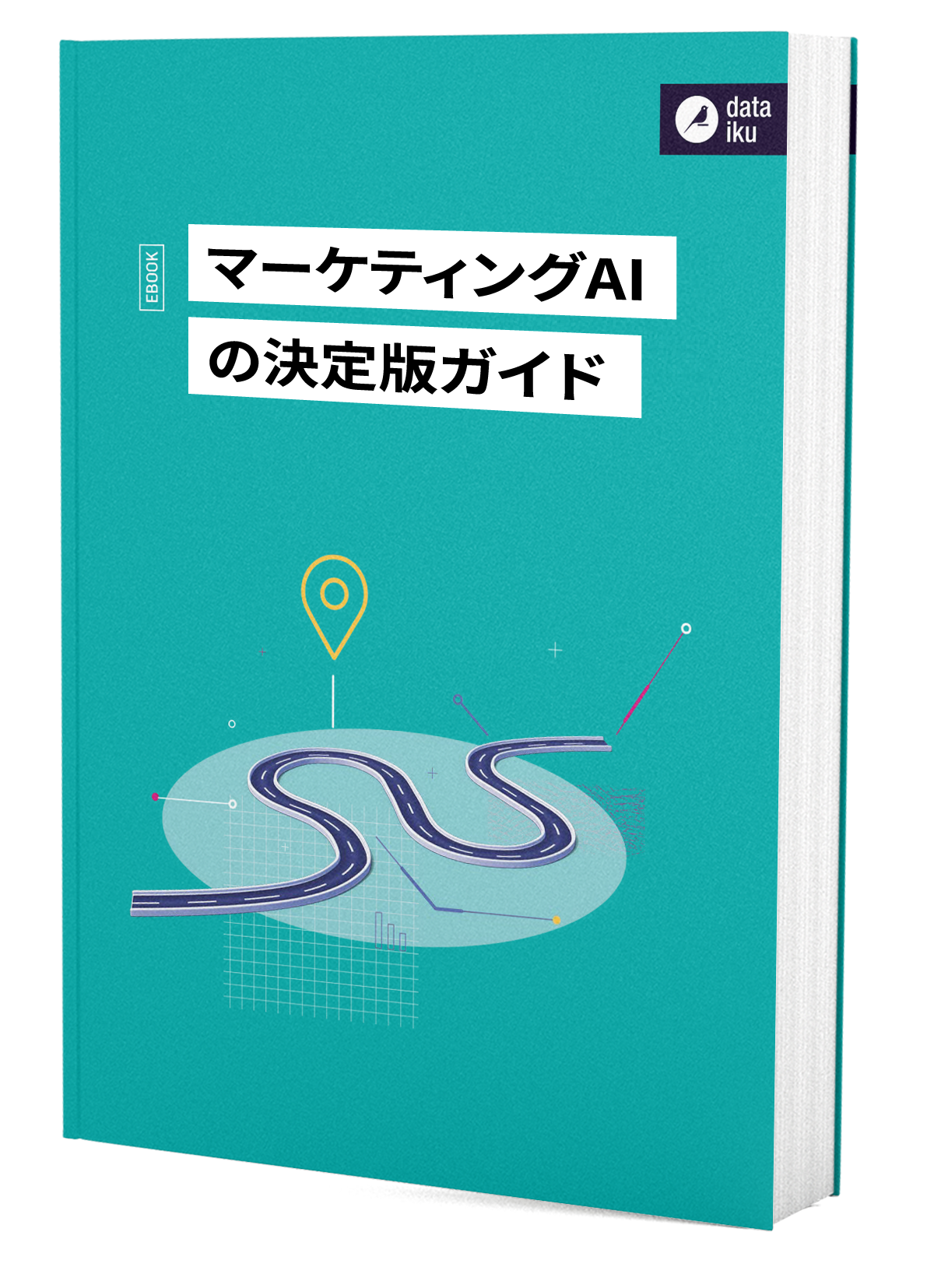 マーケティングAIの決定版ガイド